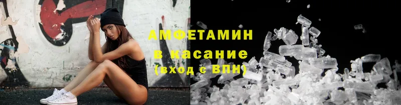 Amphetamine VHQ  Боровичи 