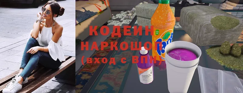 МЕГА сайт  Боровичи  Codein Purple Drank  наркота 