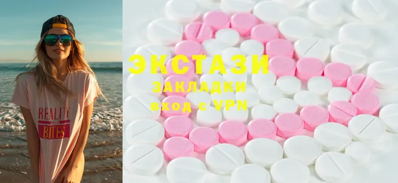 продажа наркотиков  Боровичи  Ecstasy XTC 